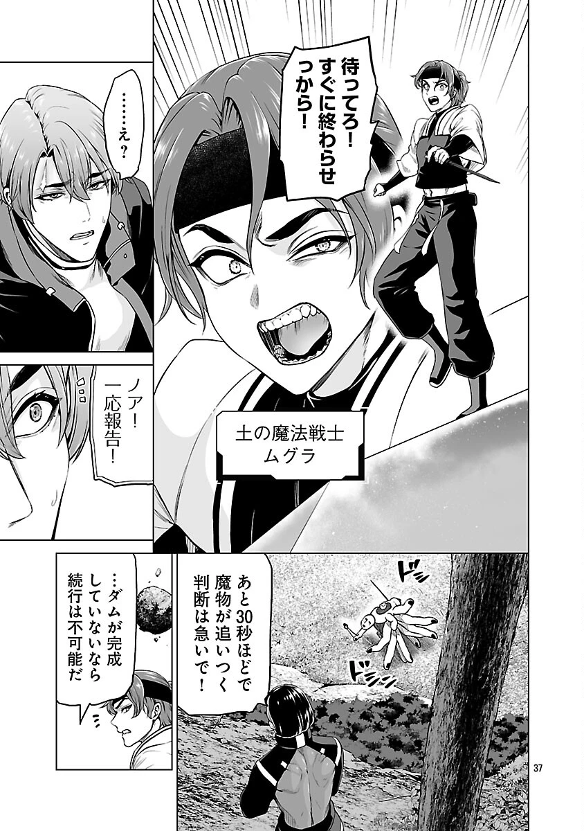 異世界H英雄伝 〜美少女戦士たちは最強軍師の無茶なお願いに逆らえない〜 第9話 - 39