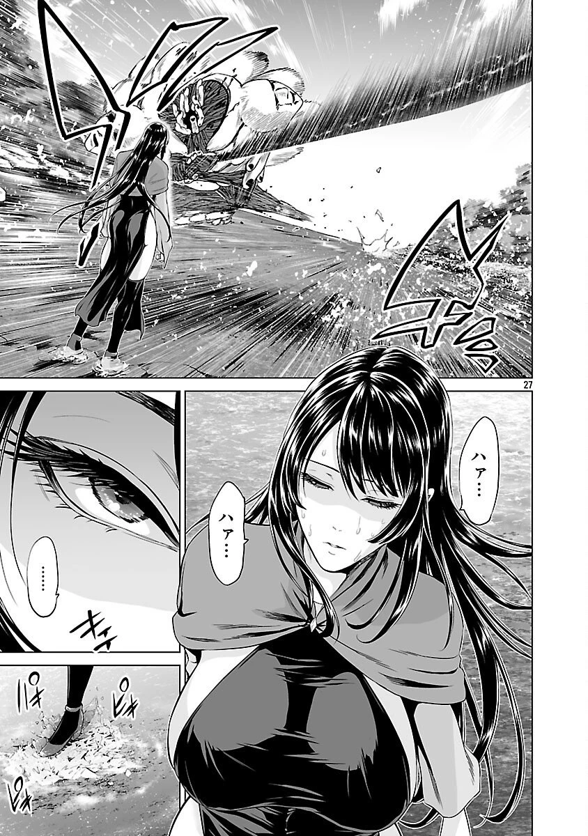 異世界H英雄伝 〜美少女戦士たちは最強軍師の無茶なお願いに逆らえない〜 第8話 - 29