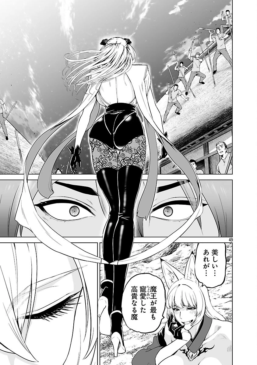異世界H英雄伝 〜美少女戦士たちは最強軍師の無茶なお願いに逆らえない〜 第12話 - 51