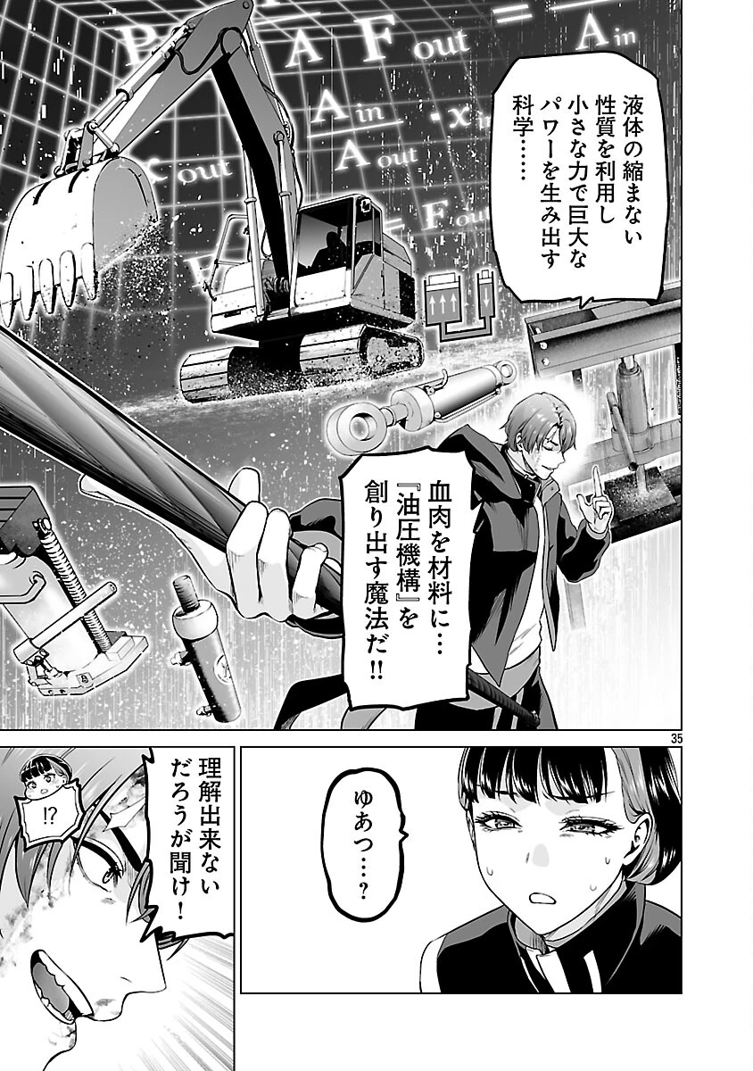 異世界H英雄伝 〜美少女戦士たちは最強軍師の無茶なお願いに逆らえない〜 第10話 - 37