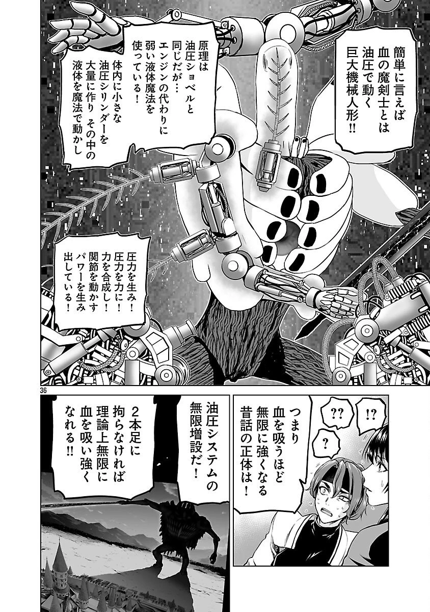 異世界H英雄伝 〜美少女戦士たちは最強軍師の無茶なお願いに逆らえない〜 第10話 - 38