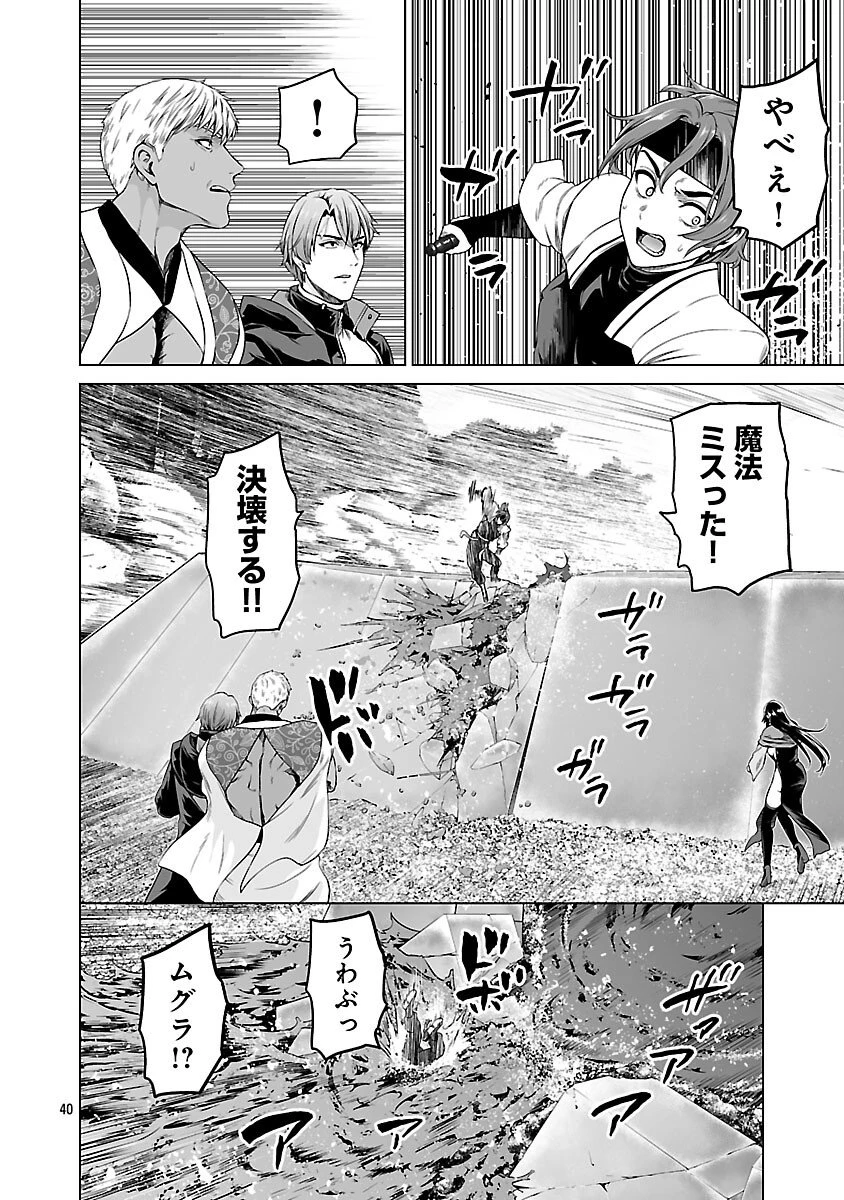 異世界H英雄伝 〜美少女戦士たちは最強軍師の無茶なお願いに逆らえない〜 第9話 - 42