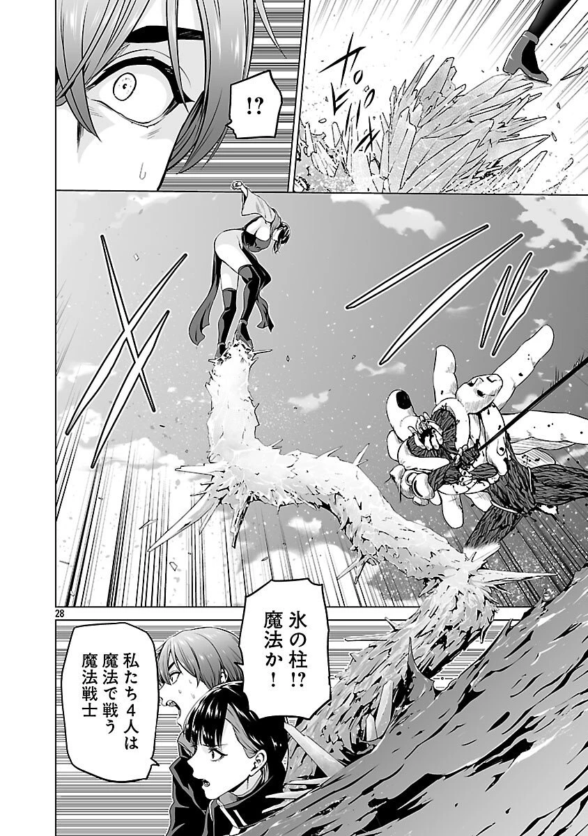 異世界H英雄伝 〜美少女戦士たちは最強軍師の無茶なお願いに逆らえない〜 第8話 - 30