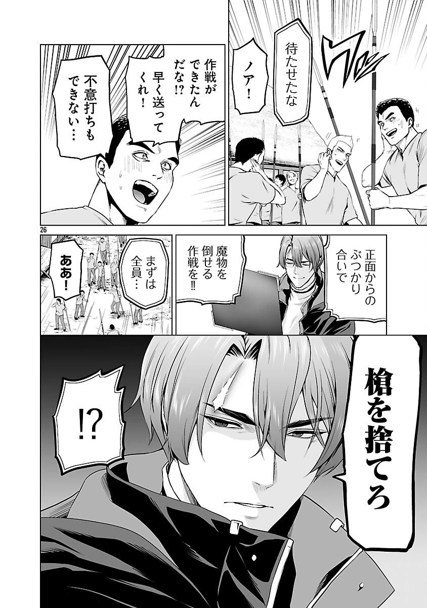 異世界H英雄伝 〜美少女戦士たちは最強軍師の無茶なお願いに逆らえない〜 第7話 - 28