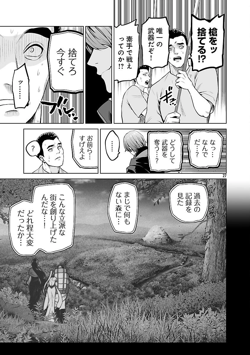 異世界H英雄伝 〜美少女戦士たちは最強軍師の無茶なお願いに逆らえない〜 第7話 - 29