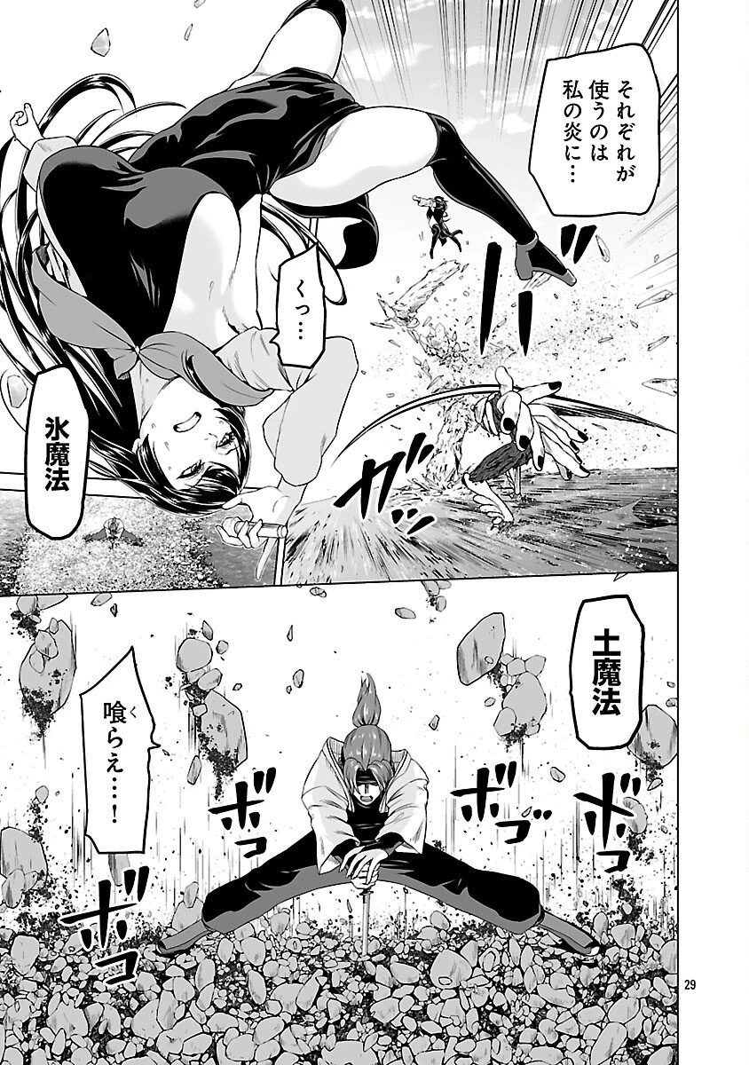 異世界H英雄伝 〜美少女戦士たちは最強軍師の無茶なお願いに逆らえない〜 第8話 - 31