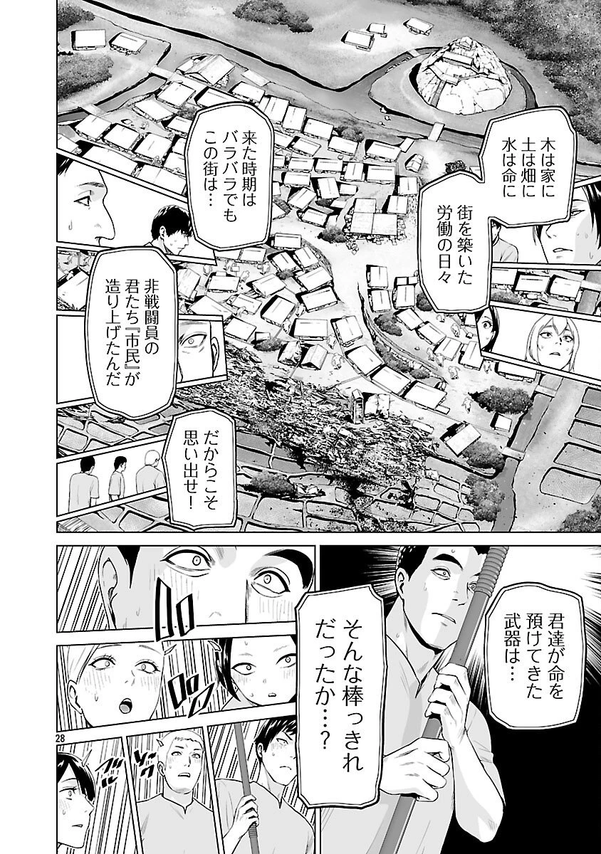 異世界H英雄伝 〜美少女戦士たちは最強軍師の無茶なお願いに逆らえない〜 第7話 - 30