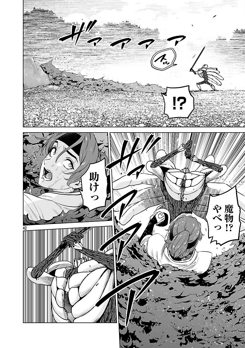 異世界H英雄伝 〜美少女戦士たちは最強軍師の無茶なお願いに逆らえない〜 第9話 - 44