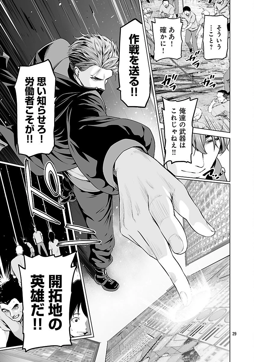 異世界H英雄伝 〜美少女戦士たちは最強軍師の無茶なお願いに逆らえない〜 第7話 - 31