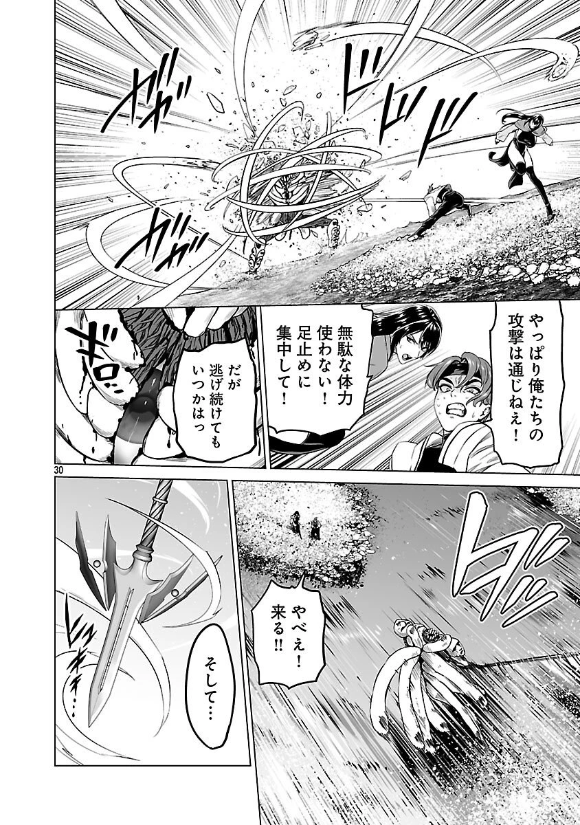 異世界H英雄伝 〜美少女戦士たちは最強軍師の無茶なお願いに逆らえない〜 第8話 - 32