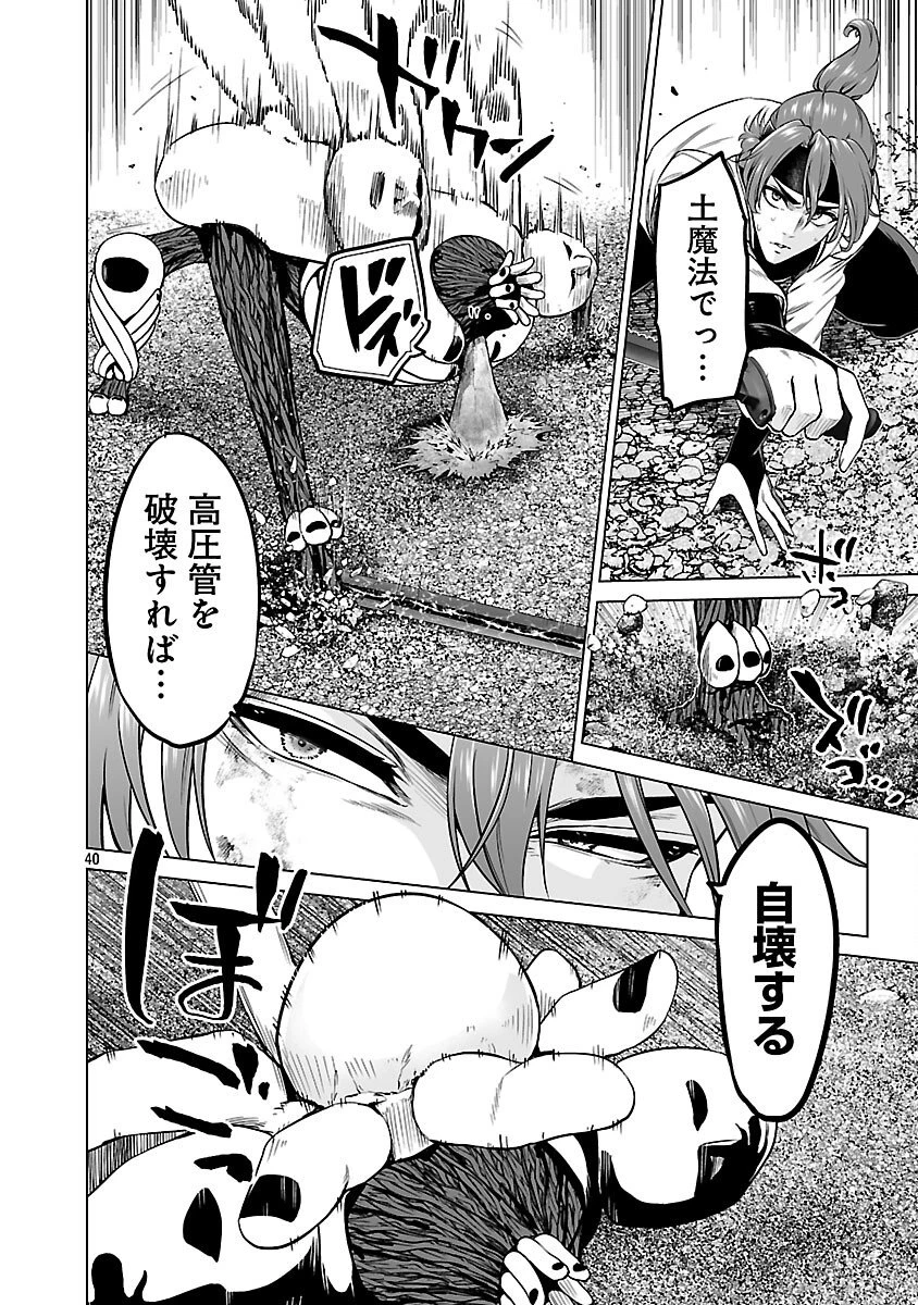 異世界H英雄伝 〜美少女戦士たちは最強軍師の無茶なお願いに逆らえない〜 第10話 - 42
