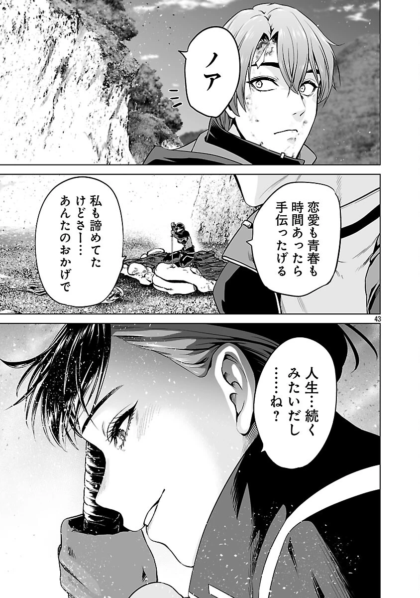異世界H英雄伝 〜美少女戦士たちは最強軍師の無茶なお願いに逆らえない〜 第10話 - 45