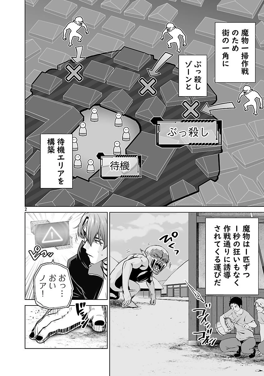 異世界H英雄伝 〜美少女戦士たちは最強軍師の無茶なお願いに逆らえない〜 第6話 - 4