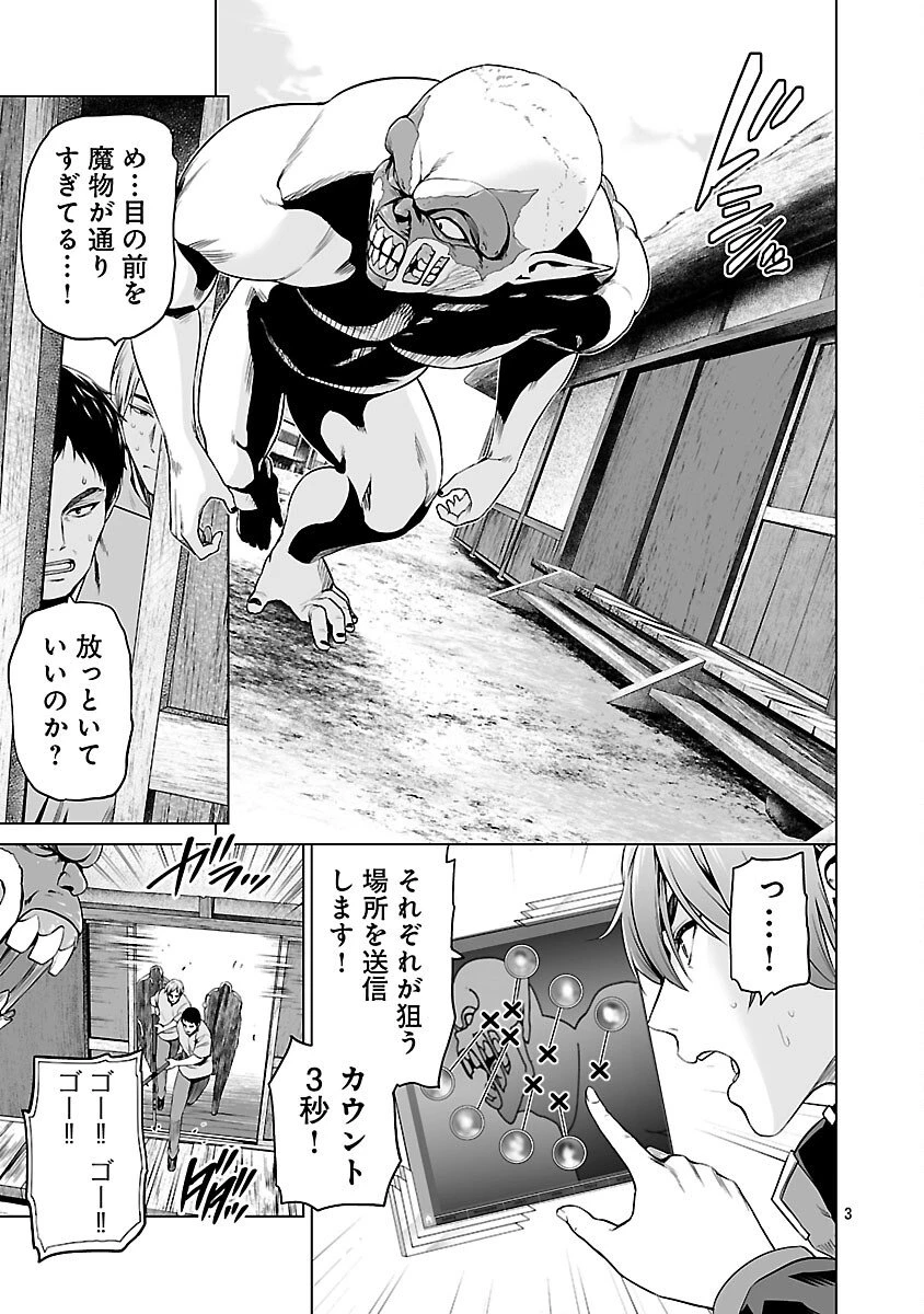 異世界H英雄伝 〜美少女戦士たちは最強軍師の無茶なお願いに逆らえない〜 第6話 - 5