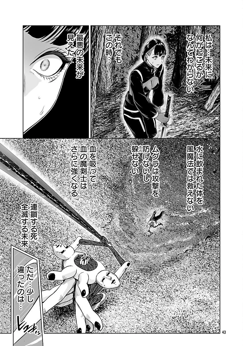 異世界H英雄伝 〜美少女戦士たちは最強軍師の無茶なお願いに逆らえない〜 第9話 - 45