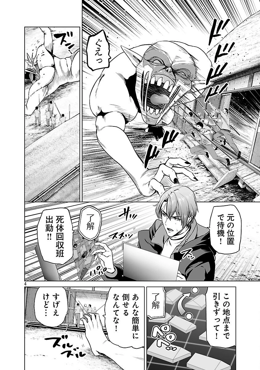 異世界H英雄伝 〜美少女戦士たちは最強軍師の無茶なお願いに逆らえない〜 第6話 - 6