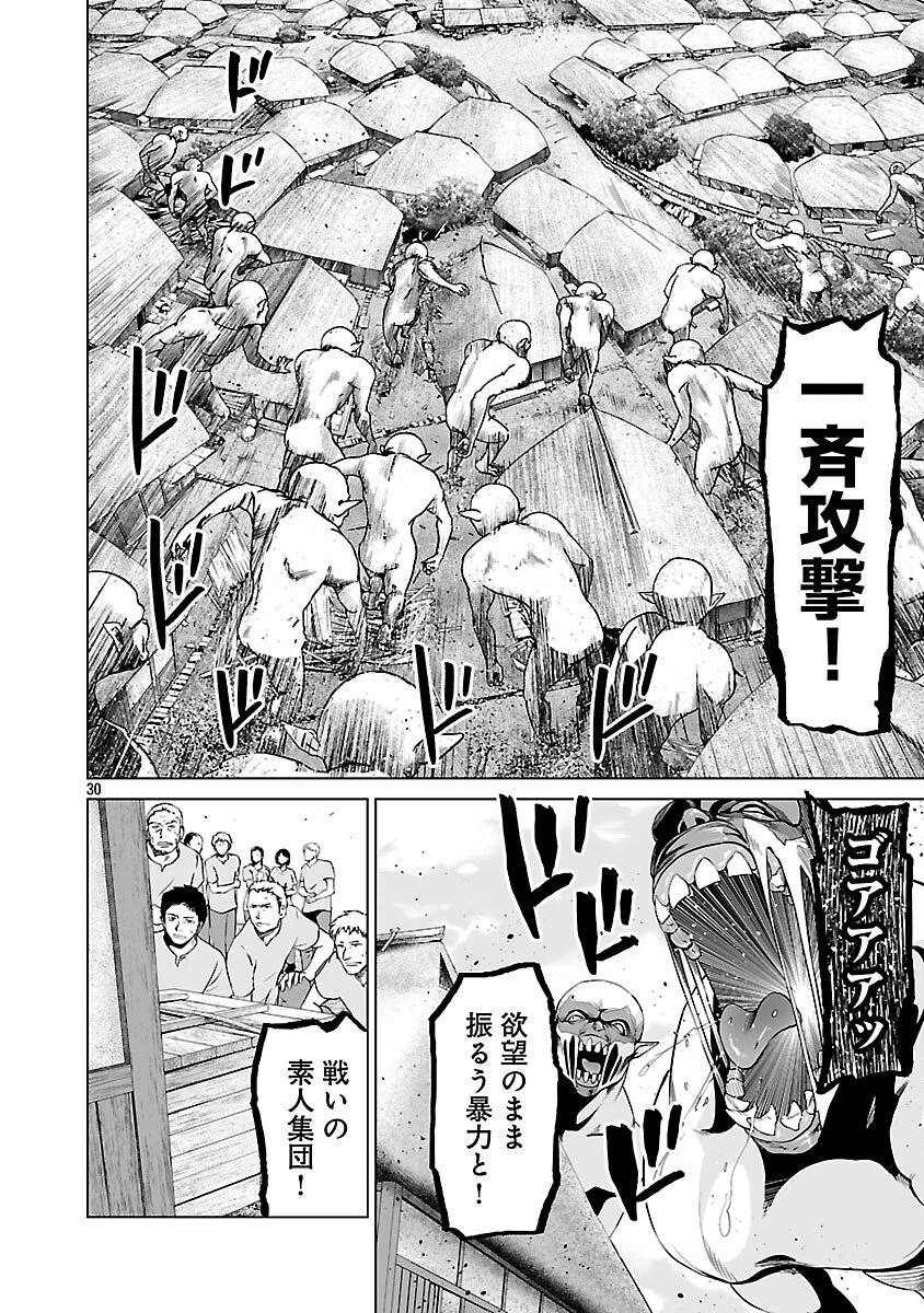 異世界H英雄伝 〜美少女戦士たちは最強軍師の無茶なお願いに逆らえない〜 第7話 - 32
