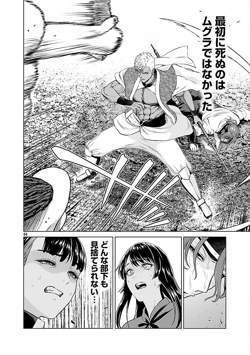 異世界H英雄伝 〜美少女戦士たちは最強軍師の無茶なお願いに逆らえない〜 第9話 - 46