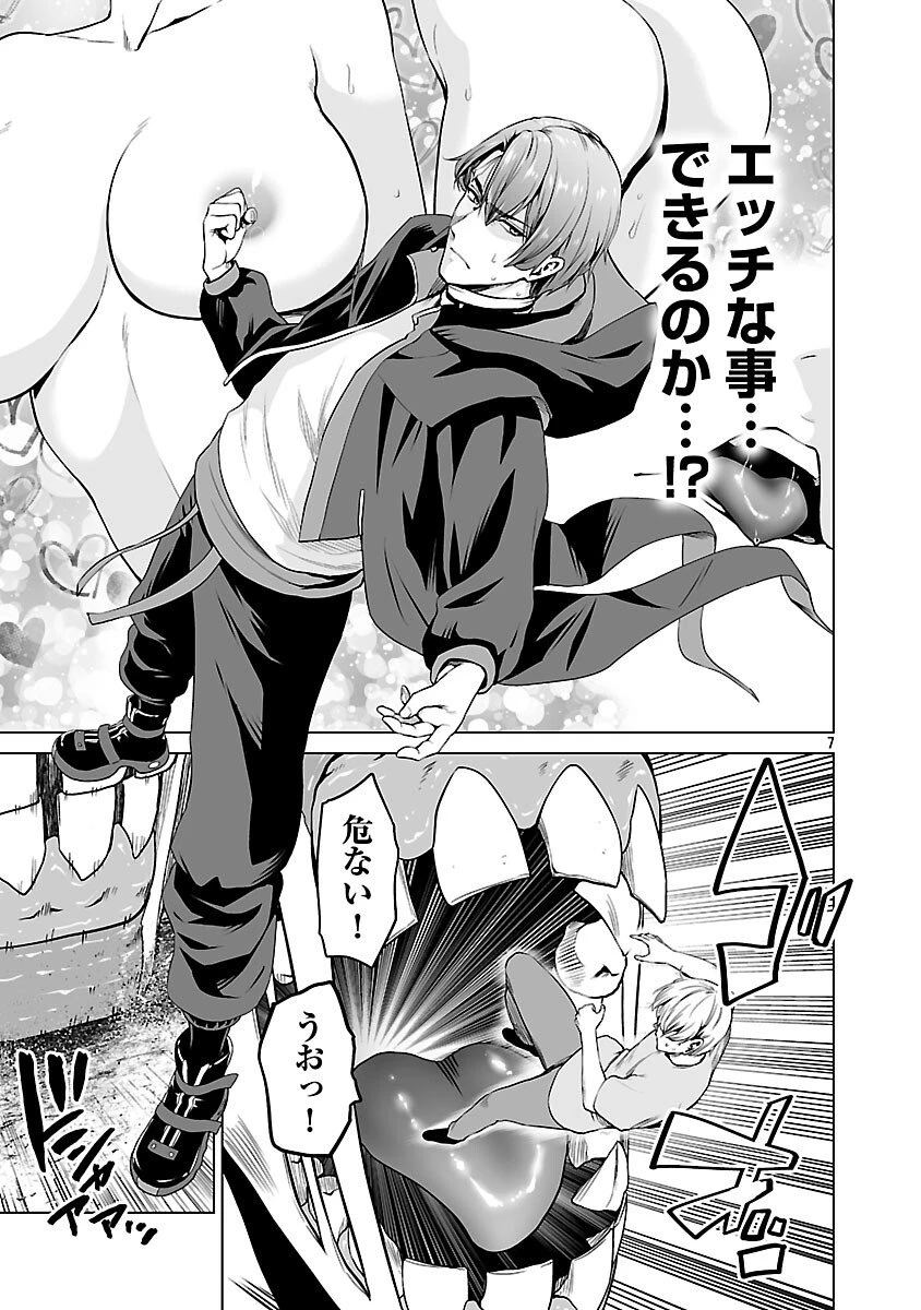 異世界H英雄伝 〜美少女戦士たちは最強軍師の無茶なお願いに逆らえない〜 第6話 - 9