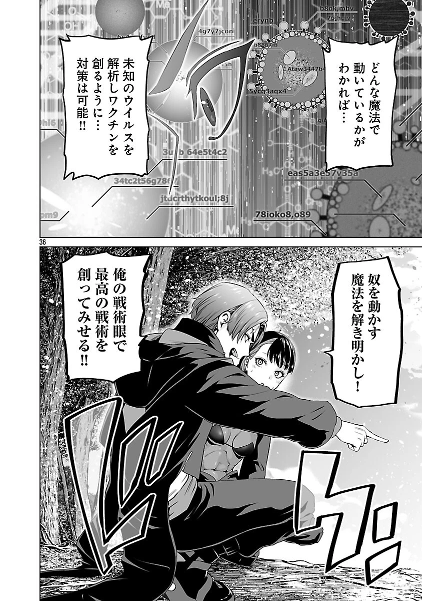 異世界H英雄伝 〜美少女戦士たちは最強軍師の無茶なお願いに逆らえない〜 第8話 - 38