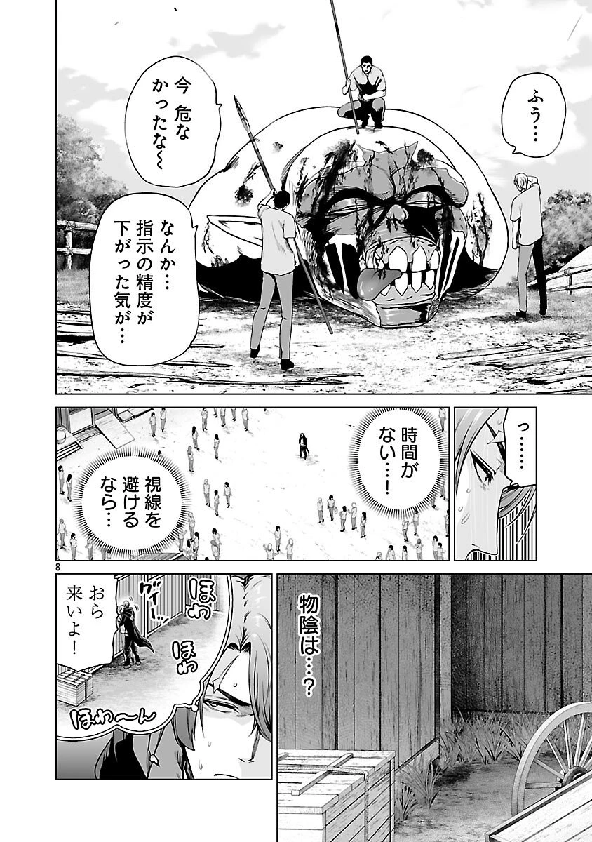 異世界H英雄伝 〜美少女戦士たちは最強軍師の無茶なお願いに逆らえない〜 第6話 - 10