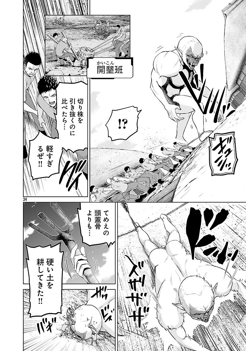 異世界H英雄伝 〜美少女戦士たちは最強軍師の無茶なお願いに逆らえない〜 第7話 - 36