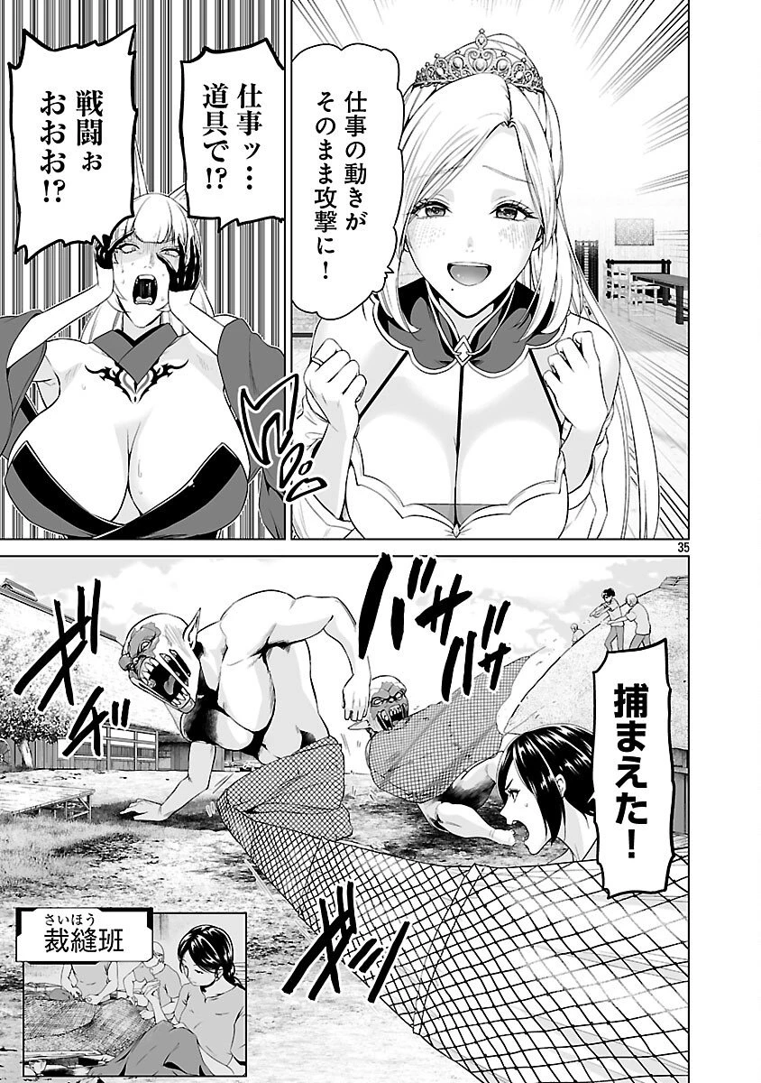 異世界H英雄伝 〜美少女戦士たちは最強軍師の無茶なお願いに逆らえない〜 第7話 - 37