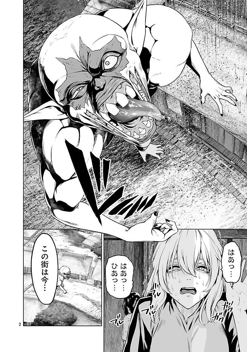 異世界H英雄伝 〜美少女戦士たちは最強軍師の無茶なお願いに逆らえない〜 第5話 - 4