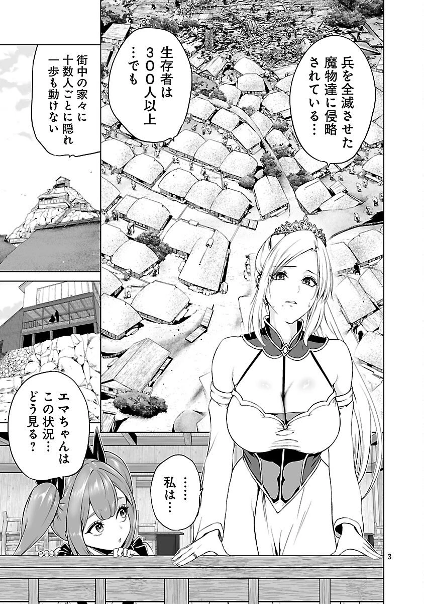 異世界H英雄伝 〜美少女戦士たちは最強軍師の無茶なお願いに逆らえない〜 第5話 - 5