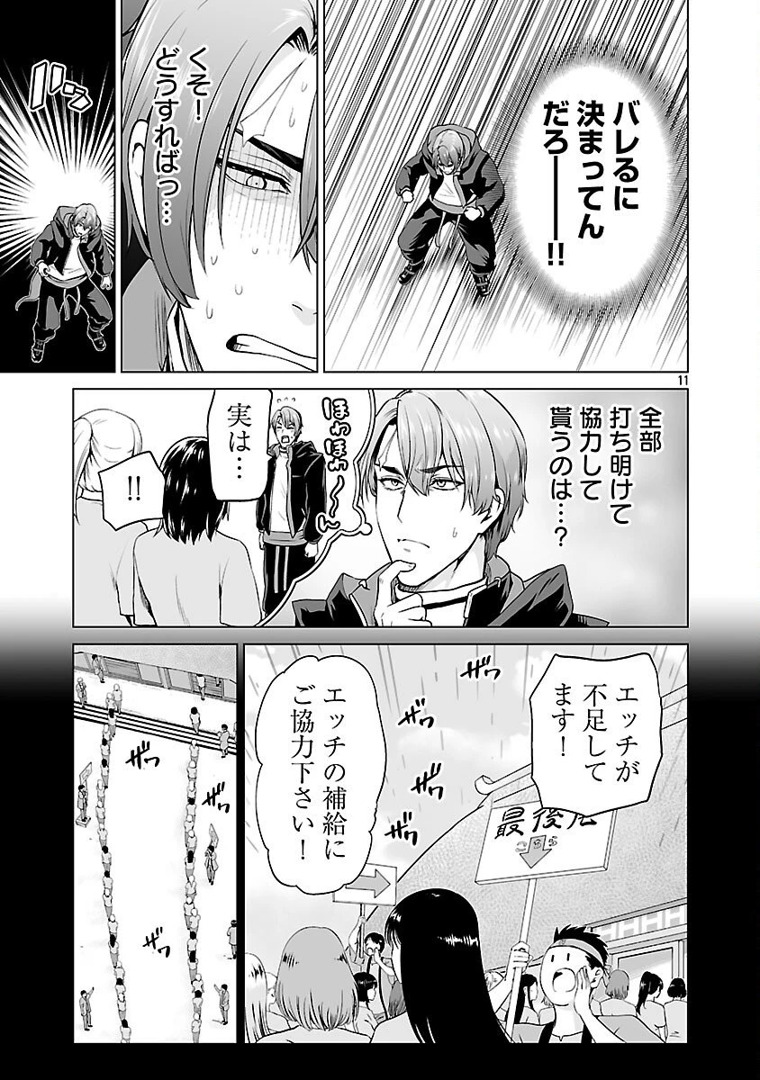 異世界H英雄伝 〜美少女戦士たちは最強軍師の無茶なお願いに逆らえない〜 第6話 - 13