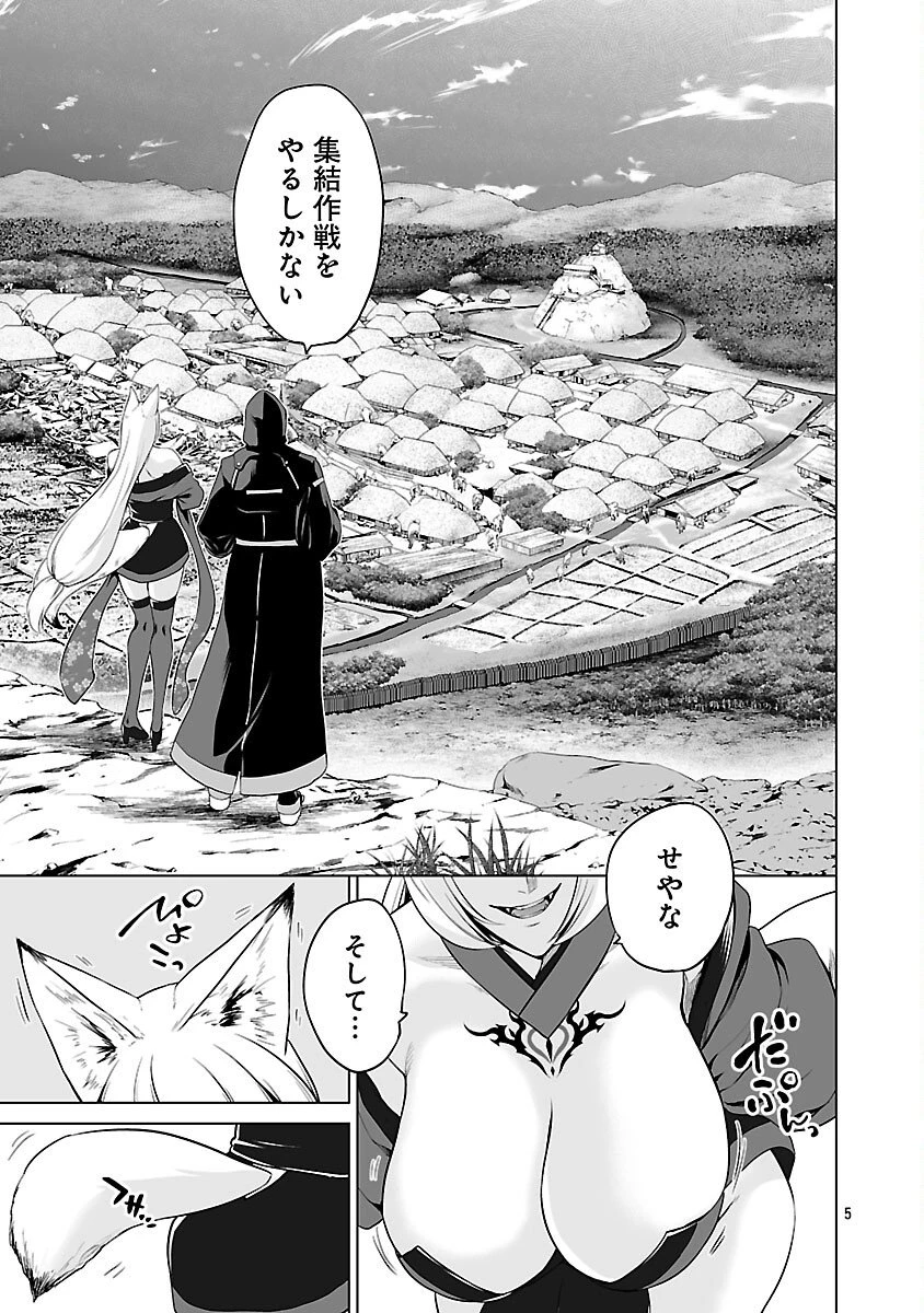 異世界H英雄伝 〜美少女戦士たちは最強軍師の無茶なお願いに逆らえない〜 第5話 - 7