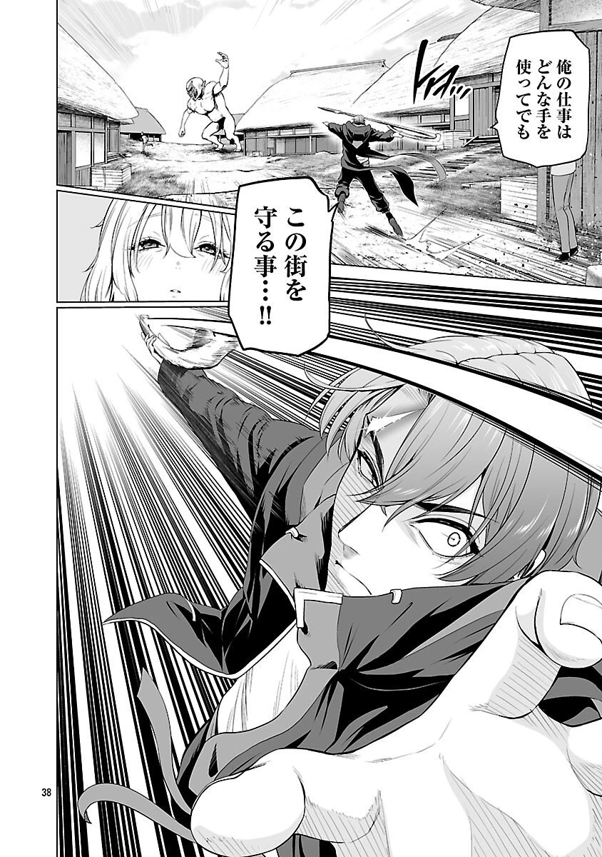 異世界H英雄伝 〜美少女戦士たちは最強軍師の無茶なお願いに逆らえない〜 第7話 - 40