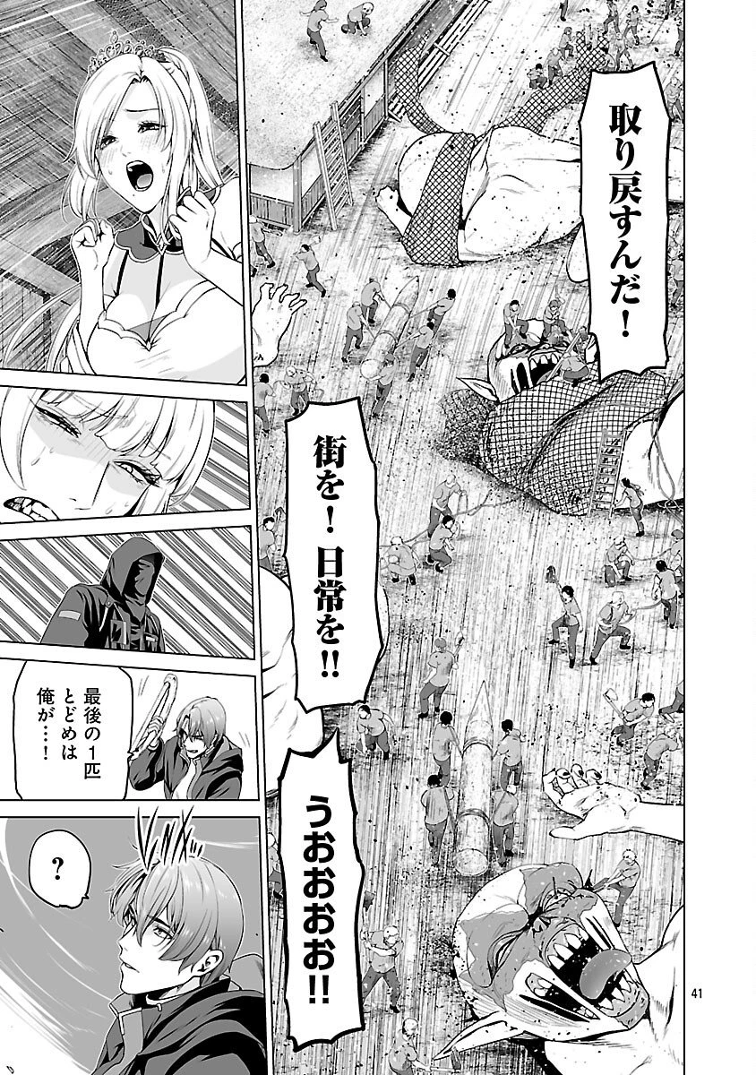 異世界H英雄伝 〜美少女戦士たちは最強軍師の無茶なお願いに逆らえない〜 第7話 - 43