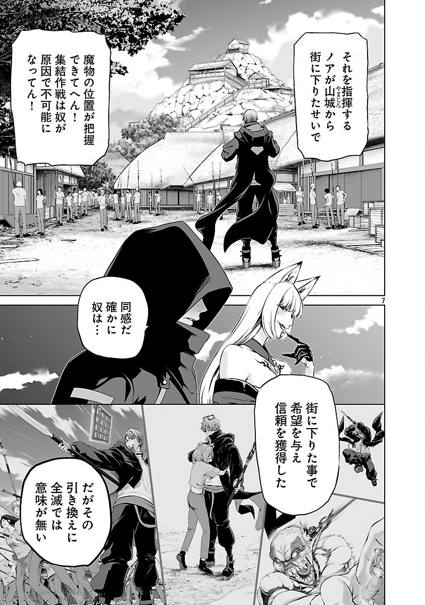 異世界H英雄伝 〜美少女戦士たちは最強軍師の無茶なお願いに逆らえない〜 第5話 - 9