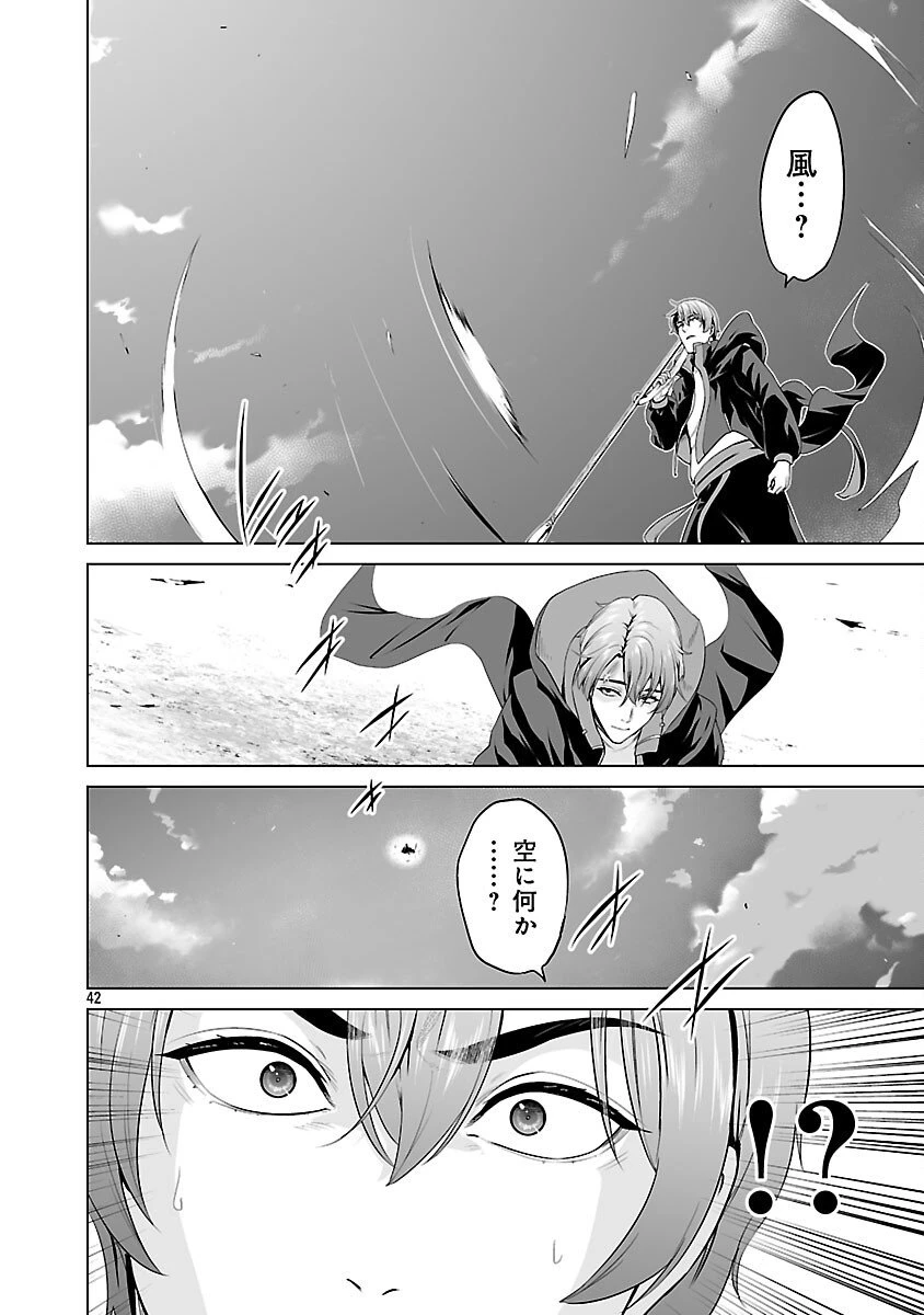 異世界H英雄伝 〜美少女戦士たちは最強軍師の無茶なお願いに逆らえない〜 第7話 - 44