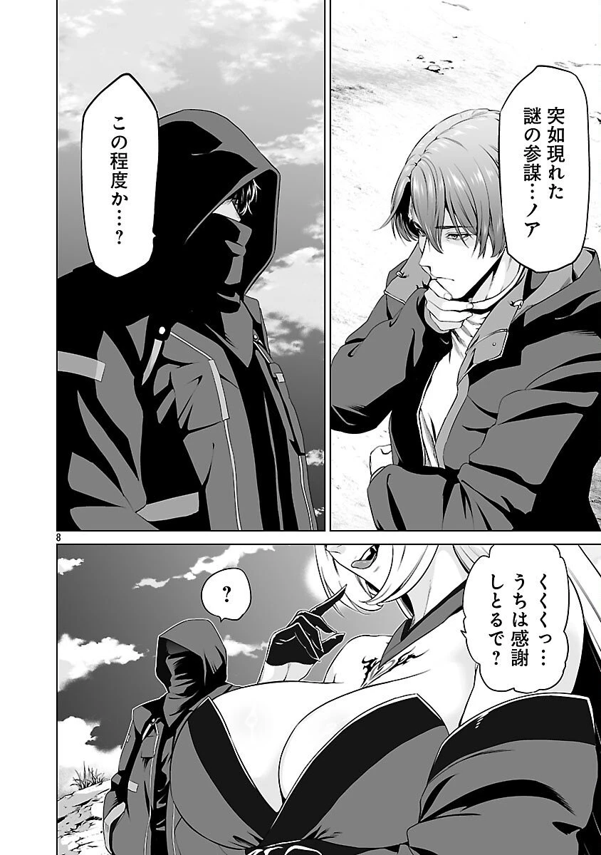 異世界H英雄伝 〜美少女戦士たちは最強軍師の無茶なお願いに逆らえない〜 第5話 - 10