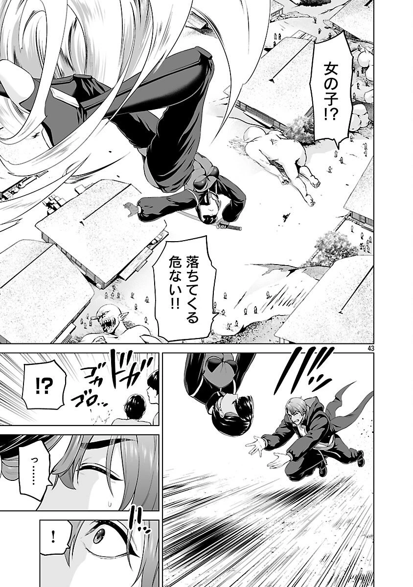 異世界H英雄伝 〜美少女戦士たちは最強軍師の無茶なお願いに逆らえない〜 第7話 - 45