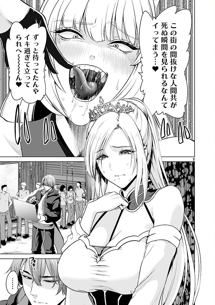 異世界H英雄伝 〜美少女戦士たちは最強軍師の無茶なお願いに逆らえない〜 第5話 - 11