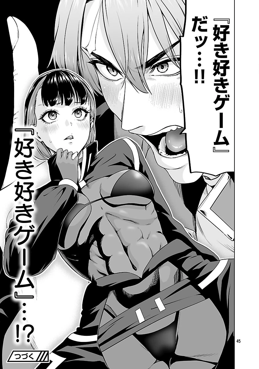 異世界H英雄伝 〜美少女戦士たちは最強軍師の無茶なお願いに逆らえない〜 第8話 - 47