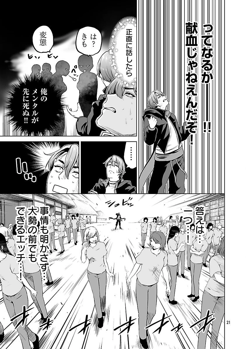 異世界H英雄伝 〜美少女戦士たちは最強軍師の無茶なお願いに逆らえない〜 第6話 - 23
