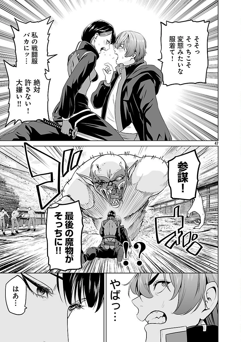 異世界H英雄伝 〜美少女戦士たちは最強軍師の無茶なお願いに逆らえない〜 第7話 - 49