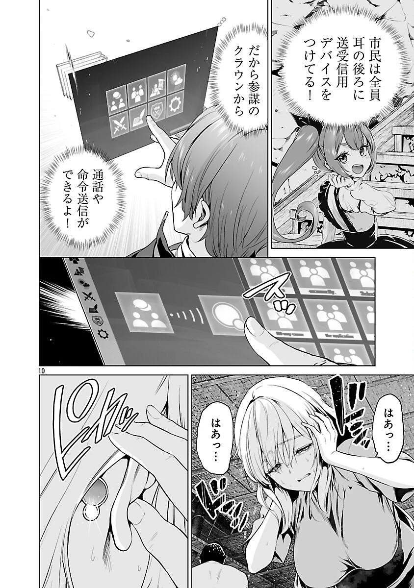 異世界H英雄伝 〜美少女戦士たちは最強軍師の無茶なお願いに逆らえない〜 第5話 - 12