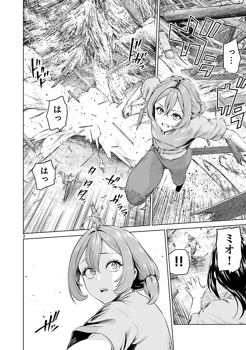 異世界H英雄伝 〜美少女戦士たちは最強軍師の無茶なお願いに逆らえない〜 第4話 - 4
