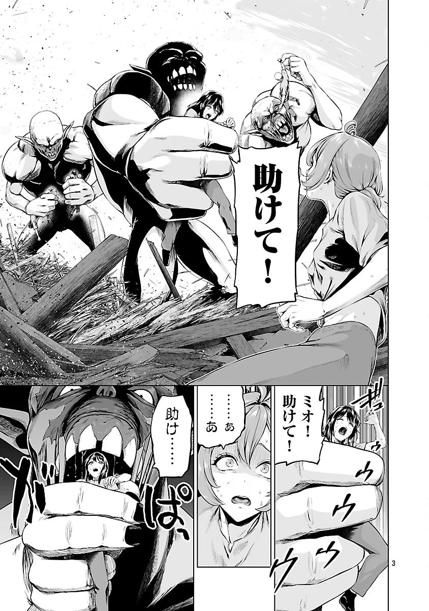 異世界H英雄伝 〜美少女戦士たちは最強軍師の無茶なお願いに逆らえない〜 第4話 - 5