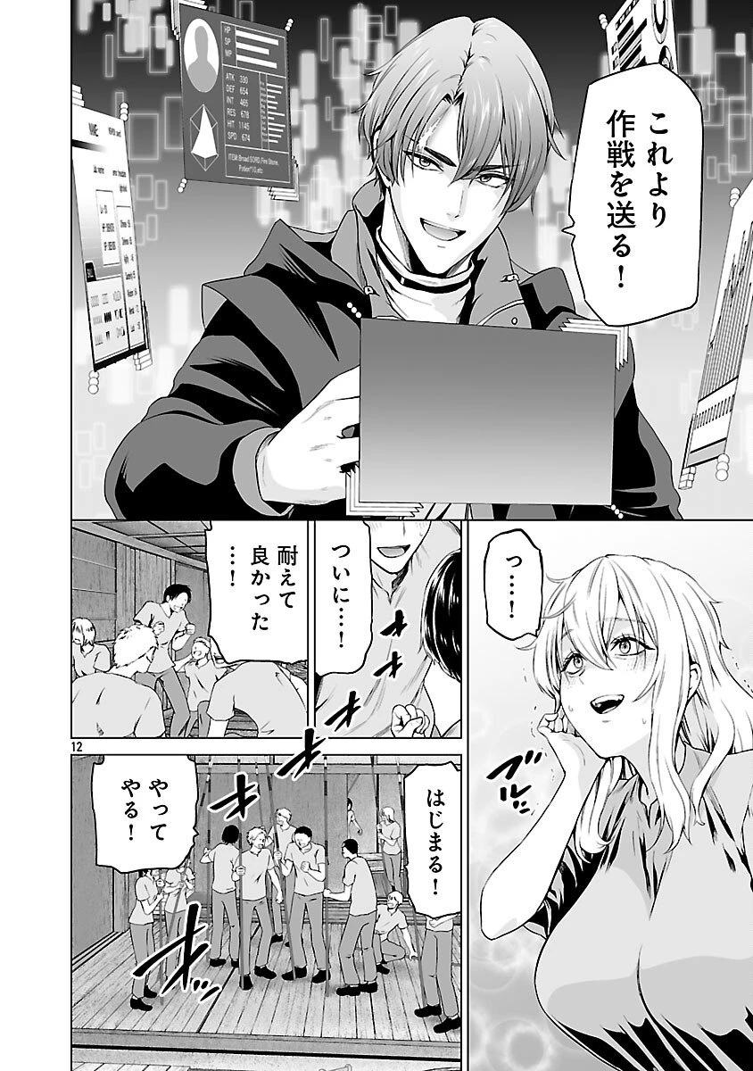 異世界H英雄伝 〜美少女戦士たちは最強軍師の無茶なお願いに逆らえない〜 第5話 - 14