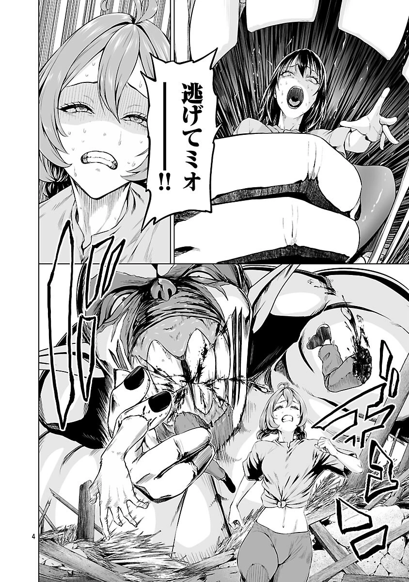 異世界H英雄伝 〜美少女戦士たちは最強軍師の無茶なお願いに逆らえない〜 第4話 - 6