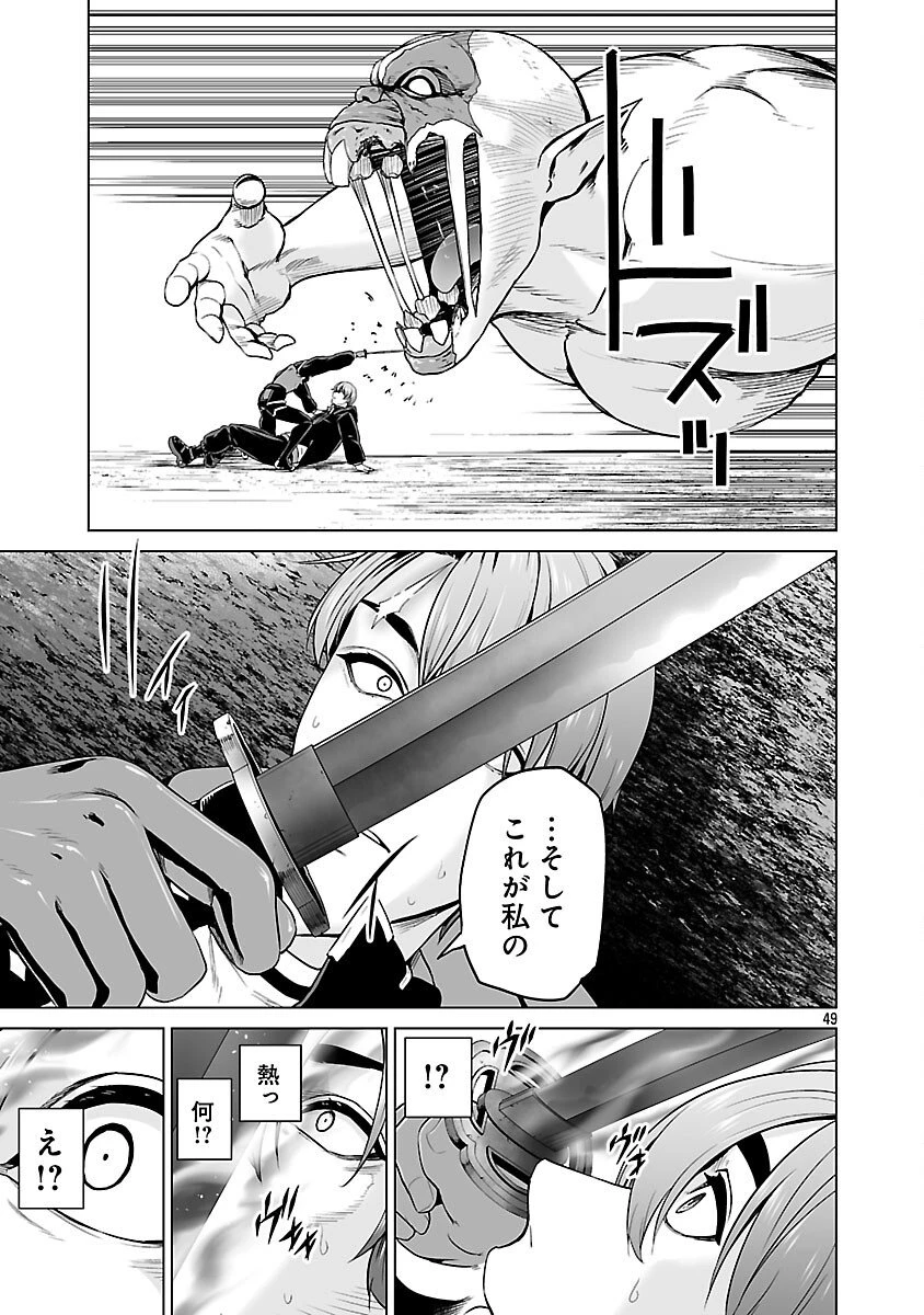 異世界H英雄伝 〜美少女戦士たちは最強軍師の無茶なお願いに逆らえない〜 第7話 - 51