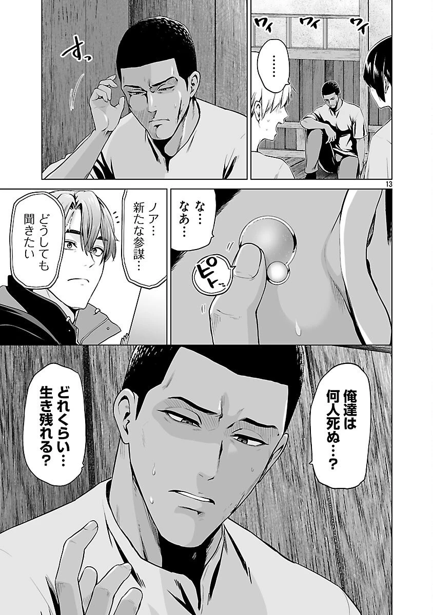 異世界H英雄伝 〜美少女戦士たちは最強軍師の無茶なお願いに逆らえない〜 第5話 - 15