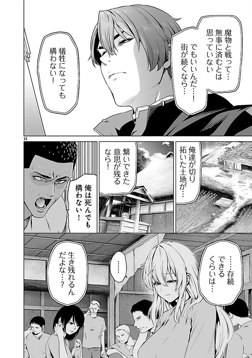 異世界H英雄伝 〜美少女戦士たちは最強軍師の無茶なお願いに逆らえない〜 第5話 - 16