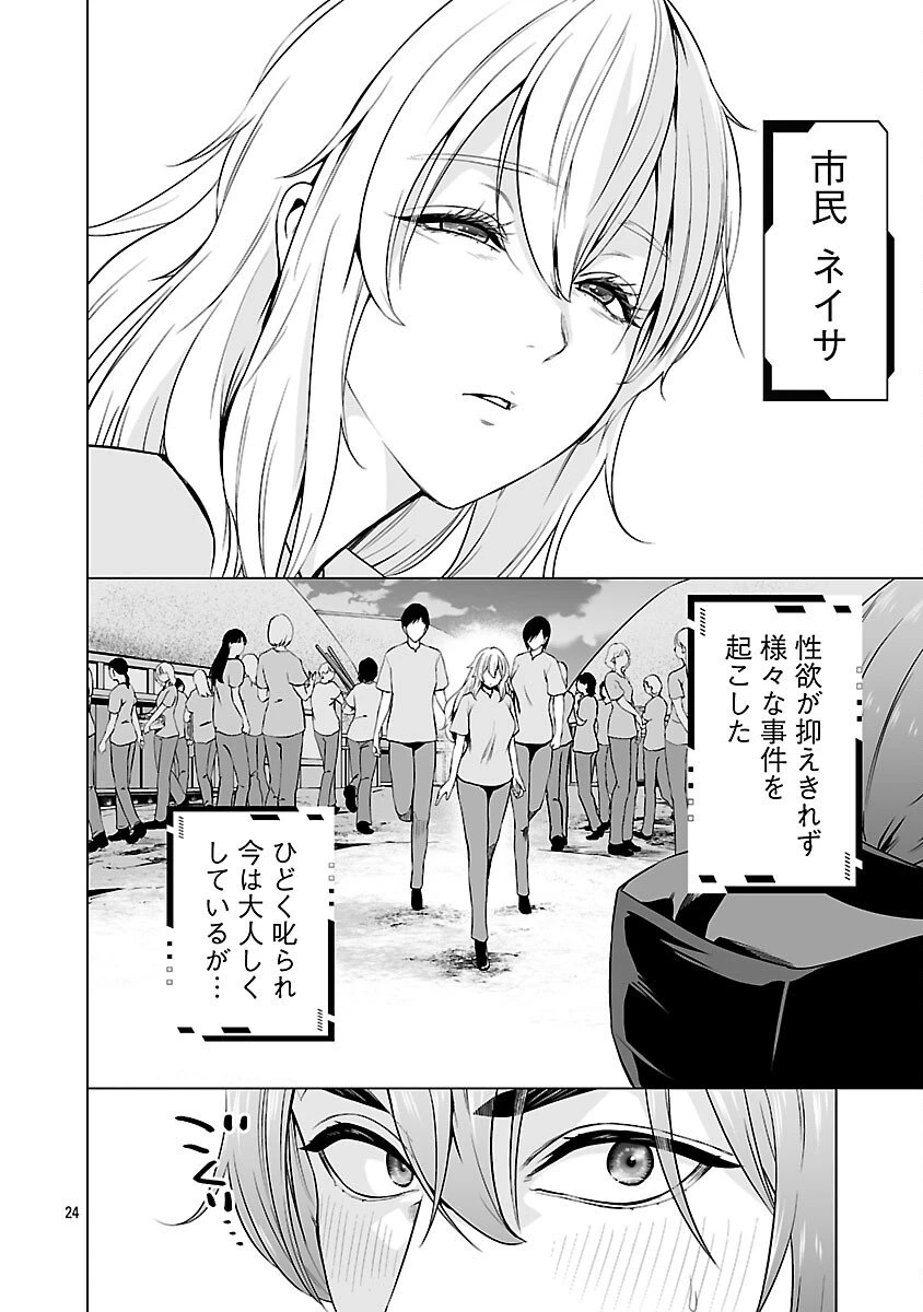 異世界H英雄伝 〜美少女戦士たちは最強軍師の無茶なお願いに逆らえない〜 第6話 - 26